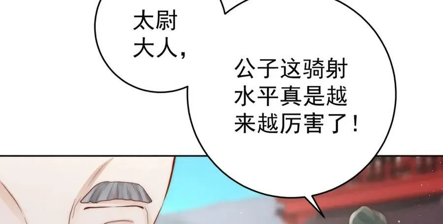 第3话 不愿选秀的公子们49