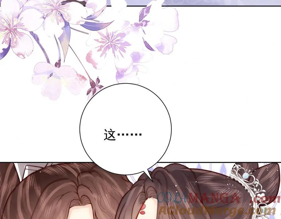 第54话 六娘子是个急性子20