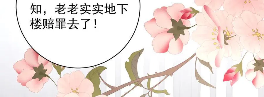 第54话 六娘子是个急性子39