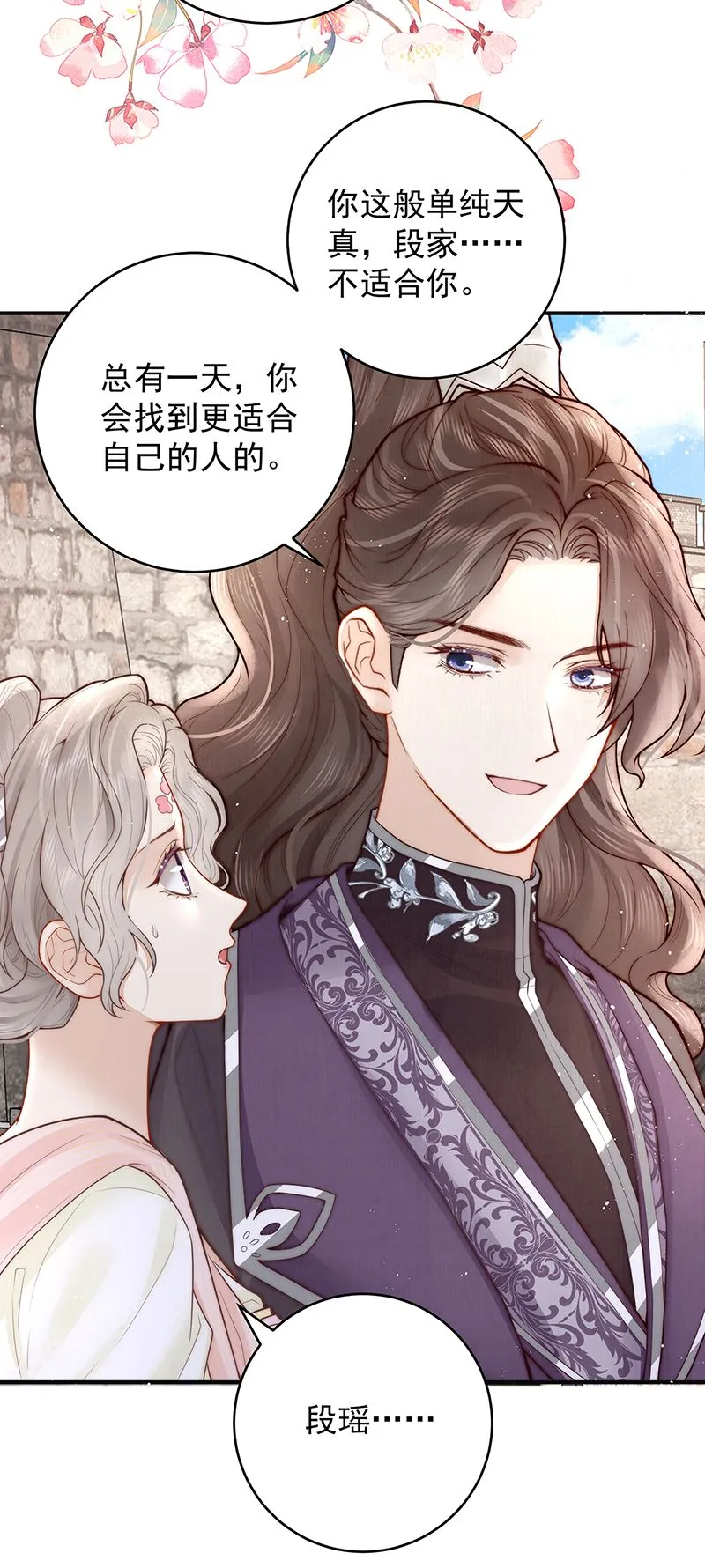 第21话 比武招亲24
