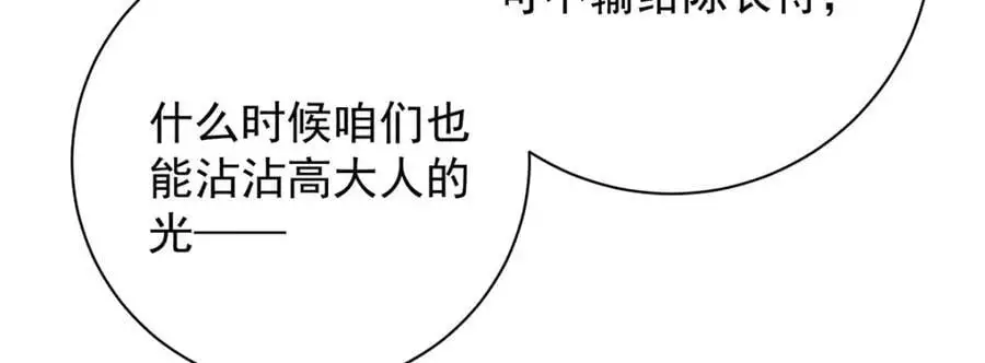 第36话 无福之人99