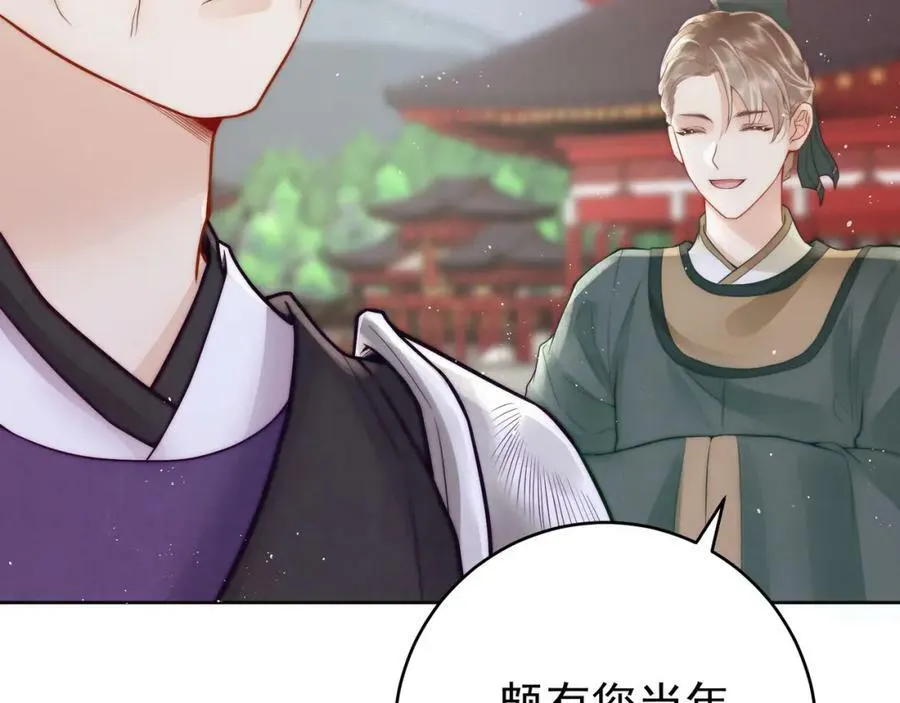 第3话 不愿选秀的公子们50