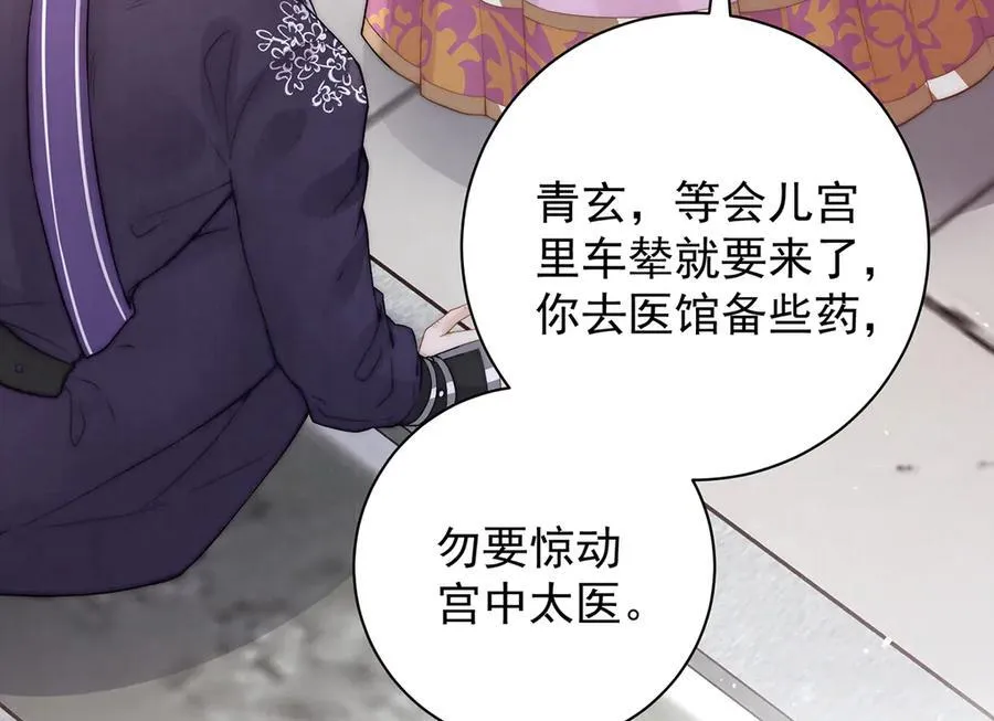 第49话 我会心疼35