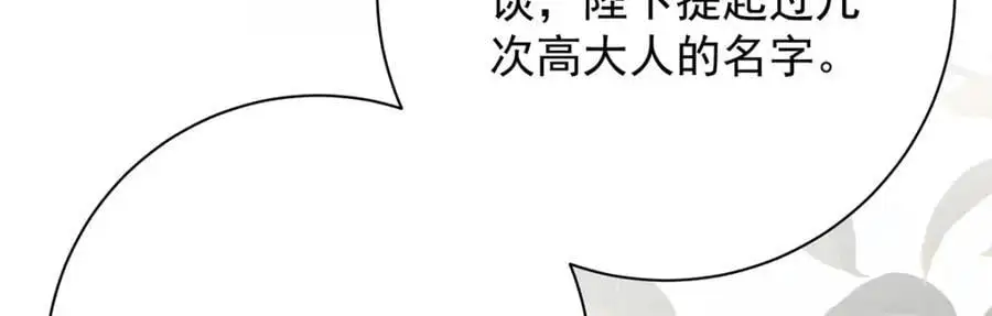 第36话 无福之人75