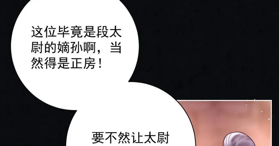 第41话 两男争一女97