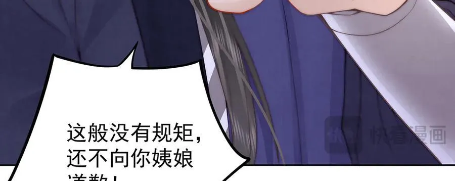 第47话 陛下饶命！27