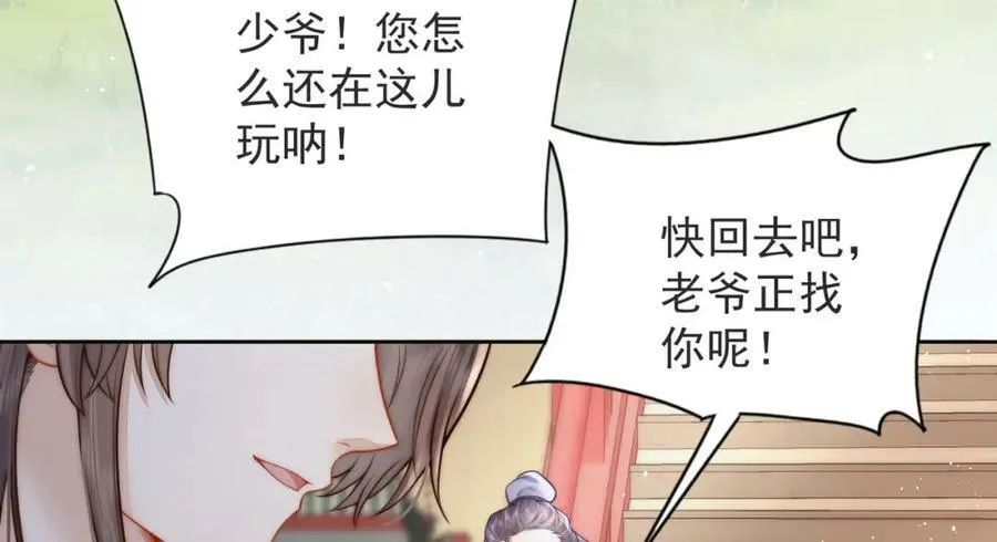 第2话 君后顾青107