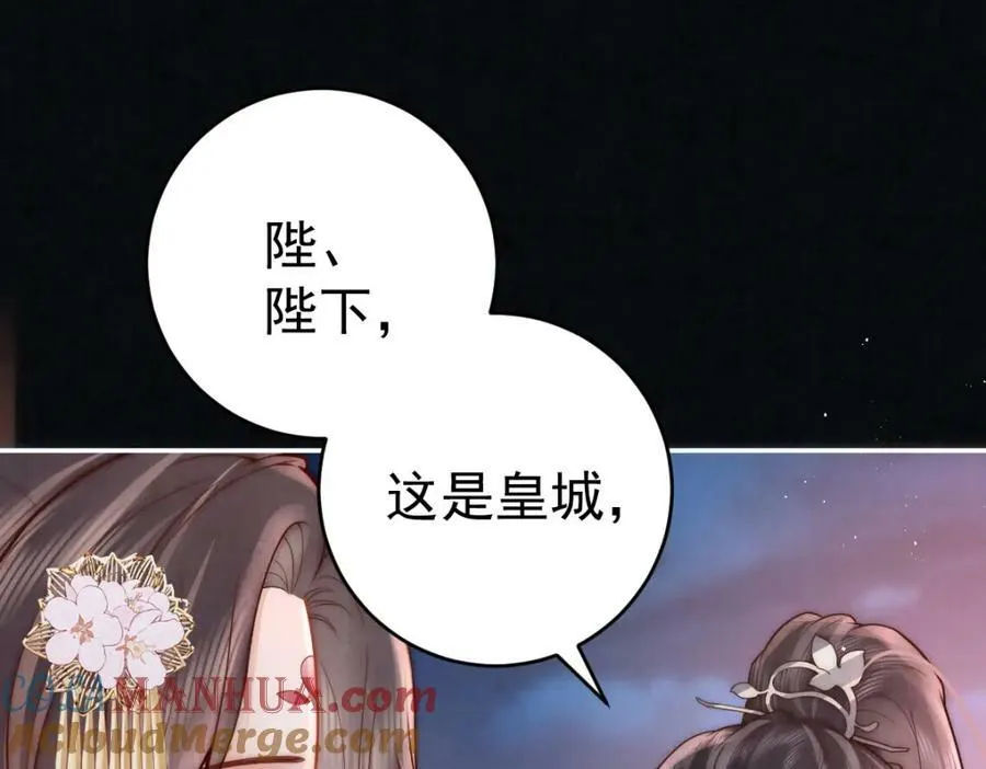 第8话 他还小呢！80