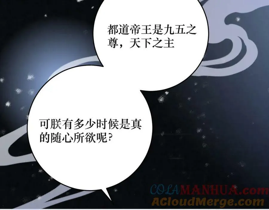 第1话 女帝登基24