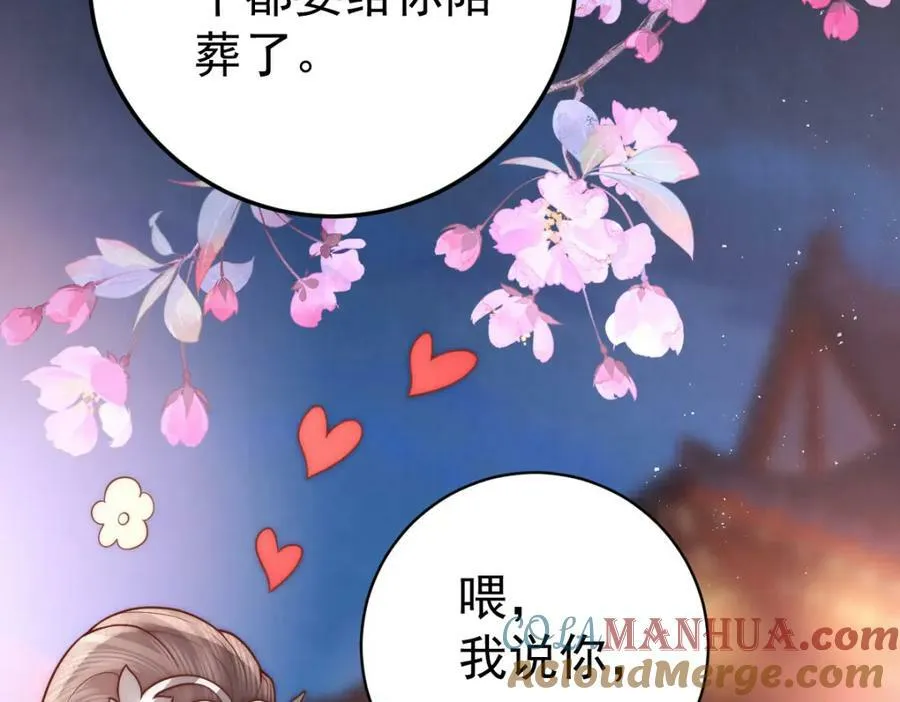 第9话 好歹我也是个男人12