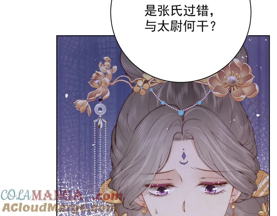 第47话 陛下饶命！132