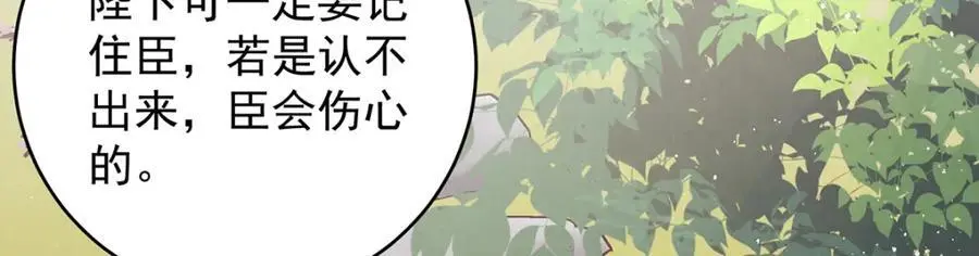 第20话 高大人的意中人81