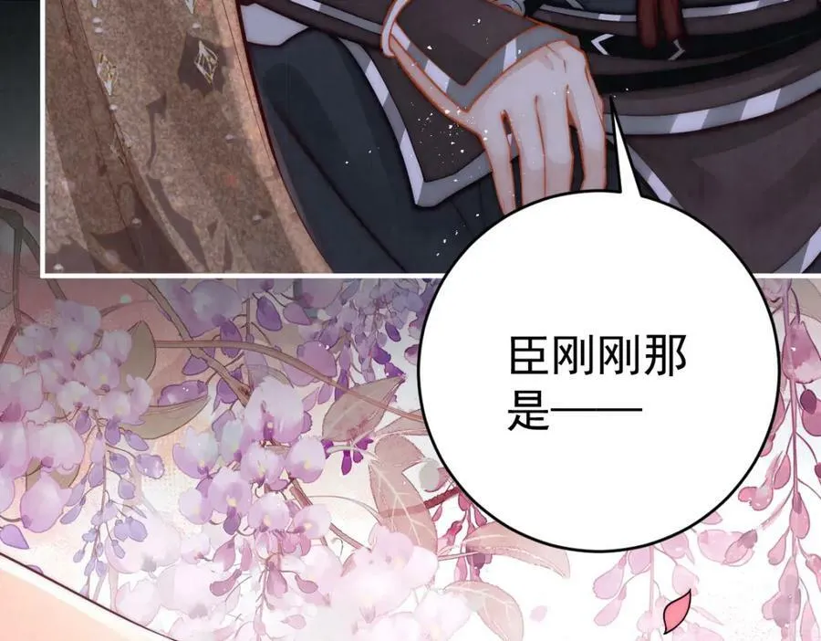 第8话 他还小呢！70