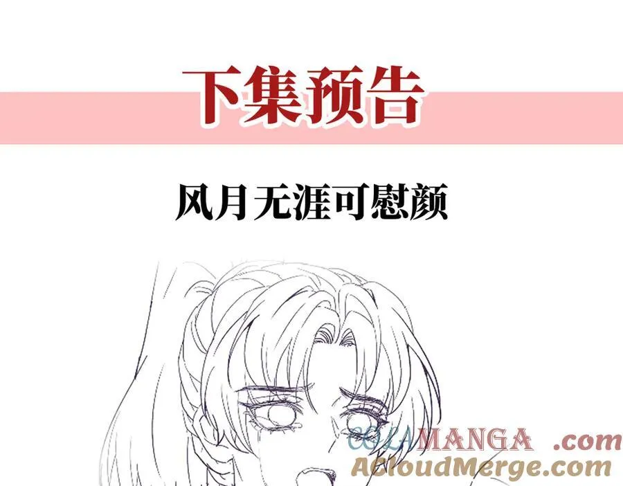 第49话 我会心疼120