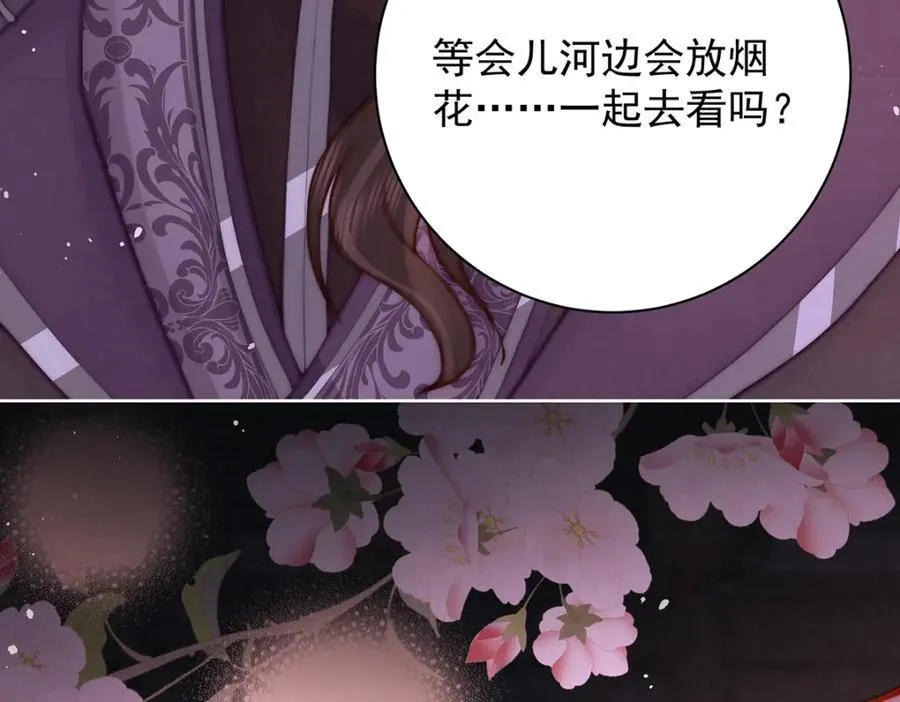 第42话 我好像很喜欢你102
