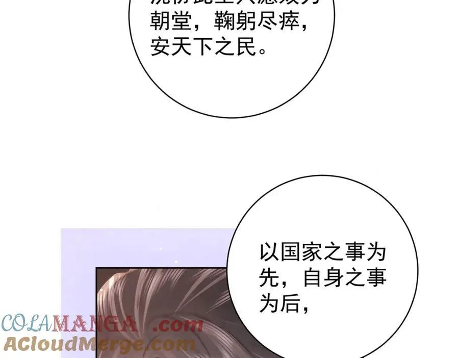 第44话 召沈协见驾120