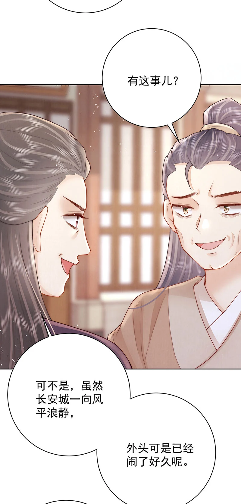 第31话 陈公子说非她不娶21