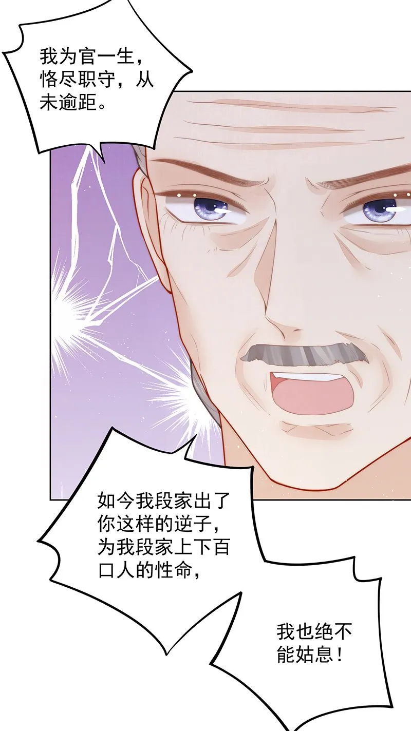 第24话 上梁不正下梁歪13