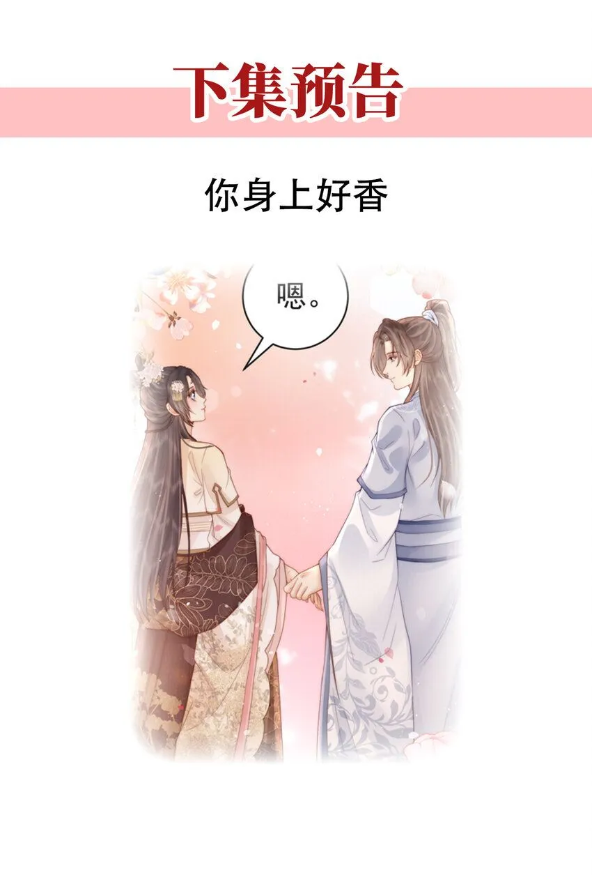 第12话 他与平时不太一样53