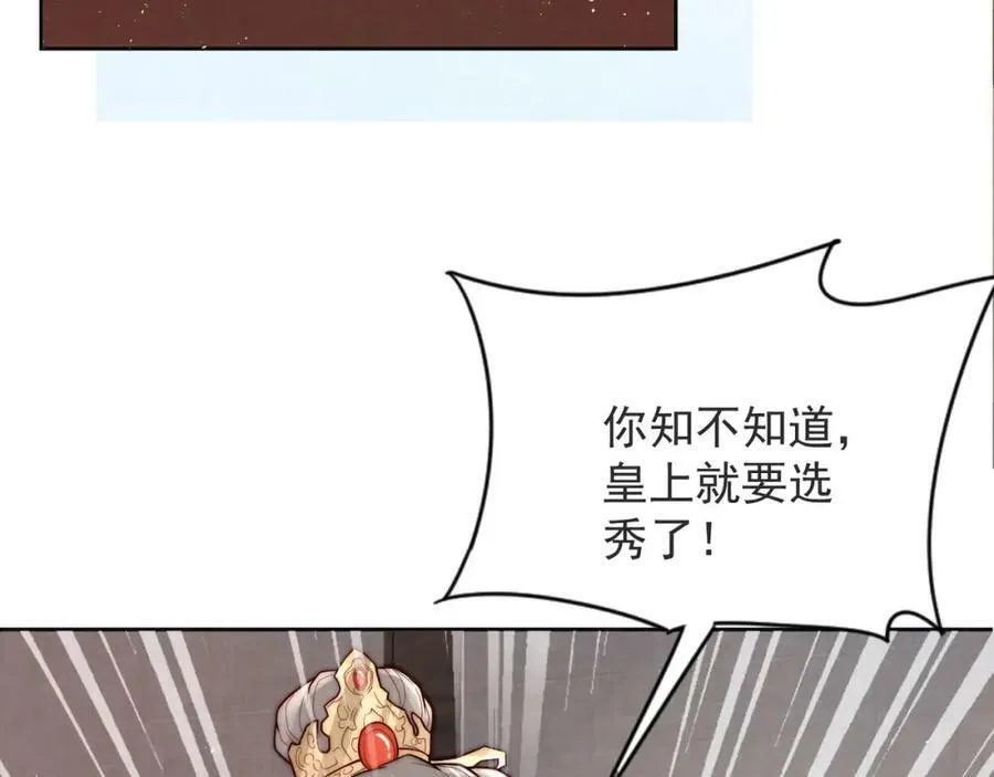第2话 君后顾青118