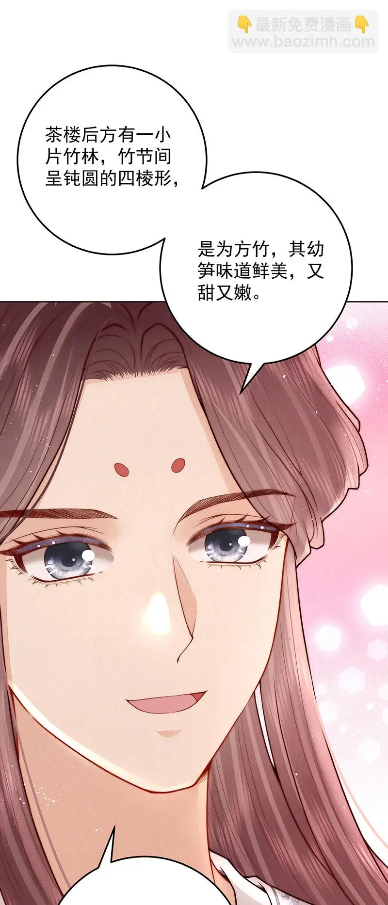 第32话 竹林之约29