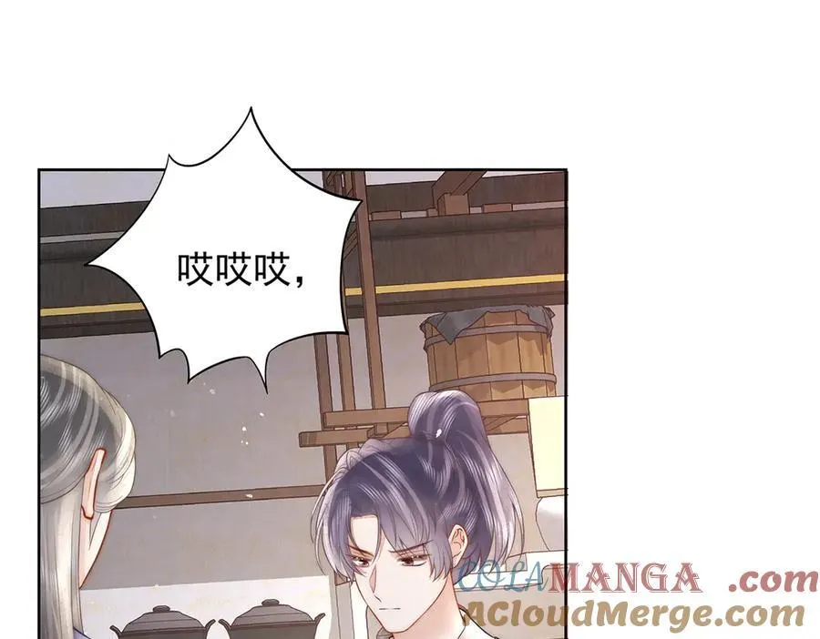 第54话 六娘子是个急性子108