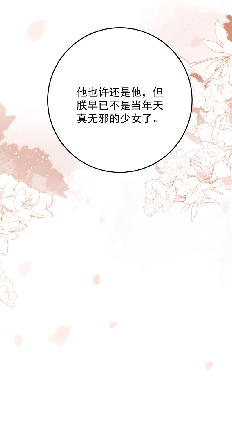 第32话 竹林之约46