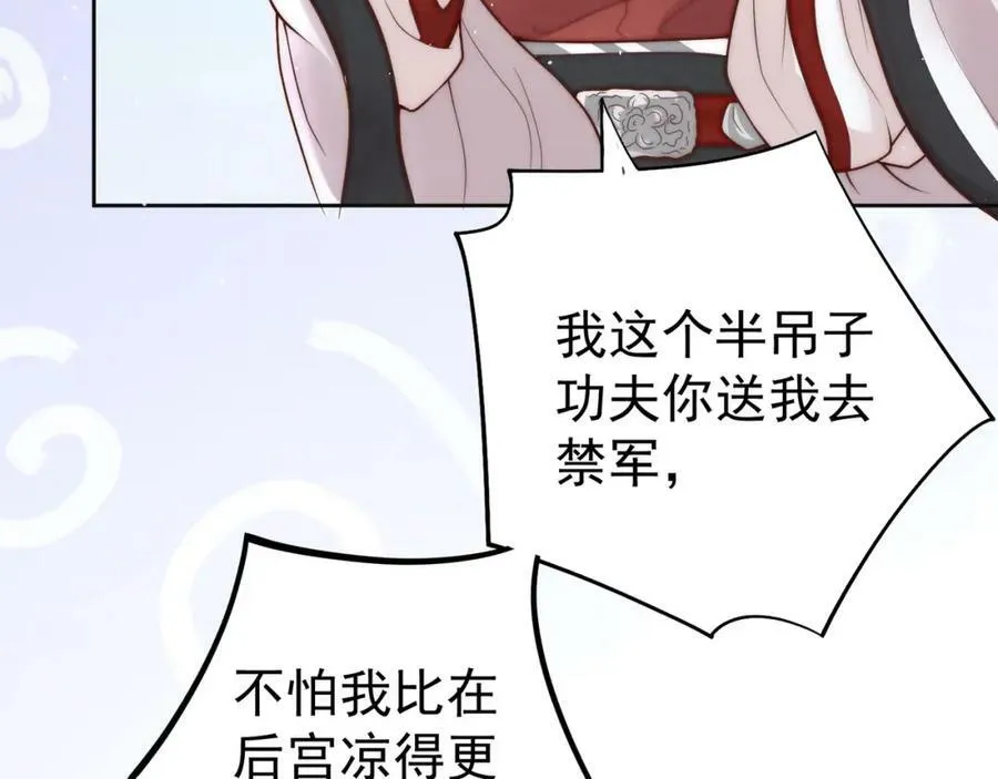 第3话 不愿选秀的公子们30