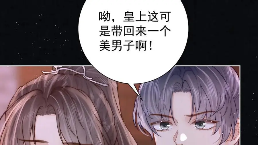第35话 原来是要我入赘111