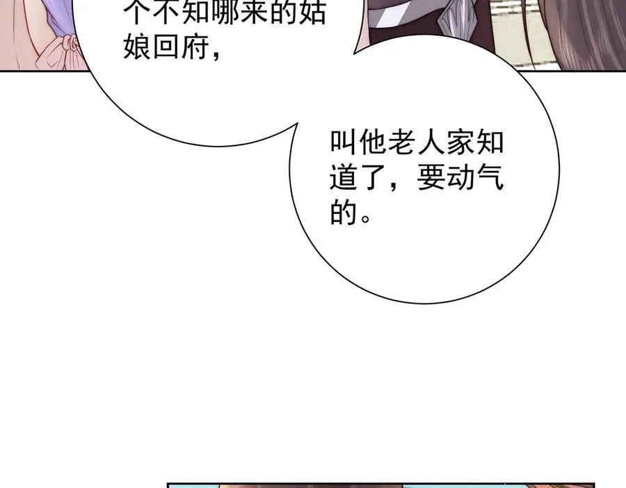 第47话 陛下饶命！18