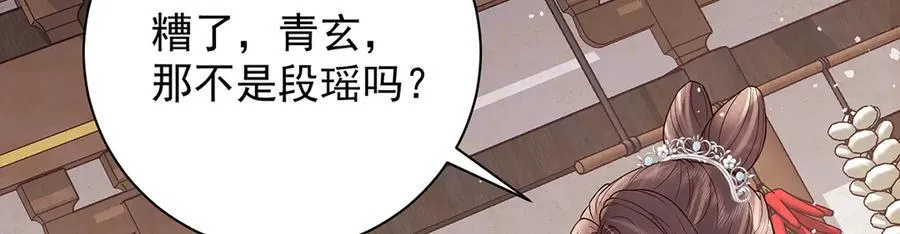 第53话 小娘子给爷笑一个！107