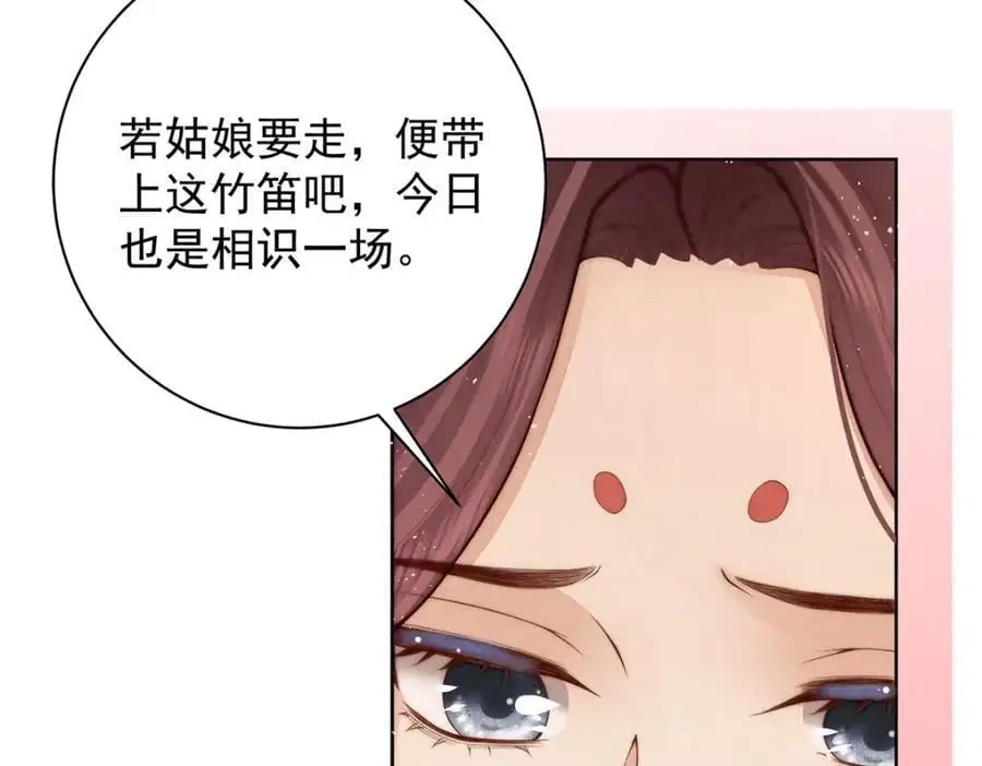 第35话 原来是要我入赘54