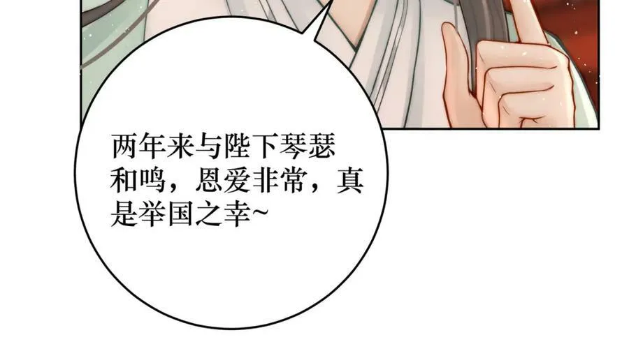 第1话 女帝登基109