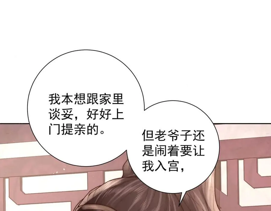 第46话 带姑娘回府34