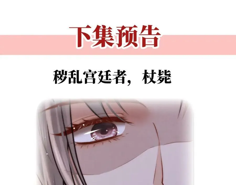 第3话 不愿选秀的公子们131
