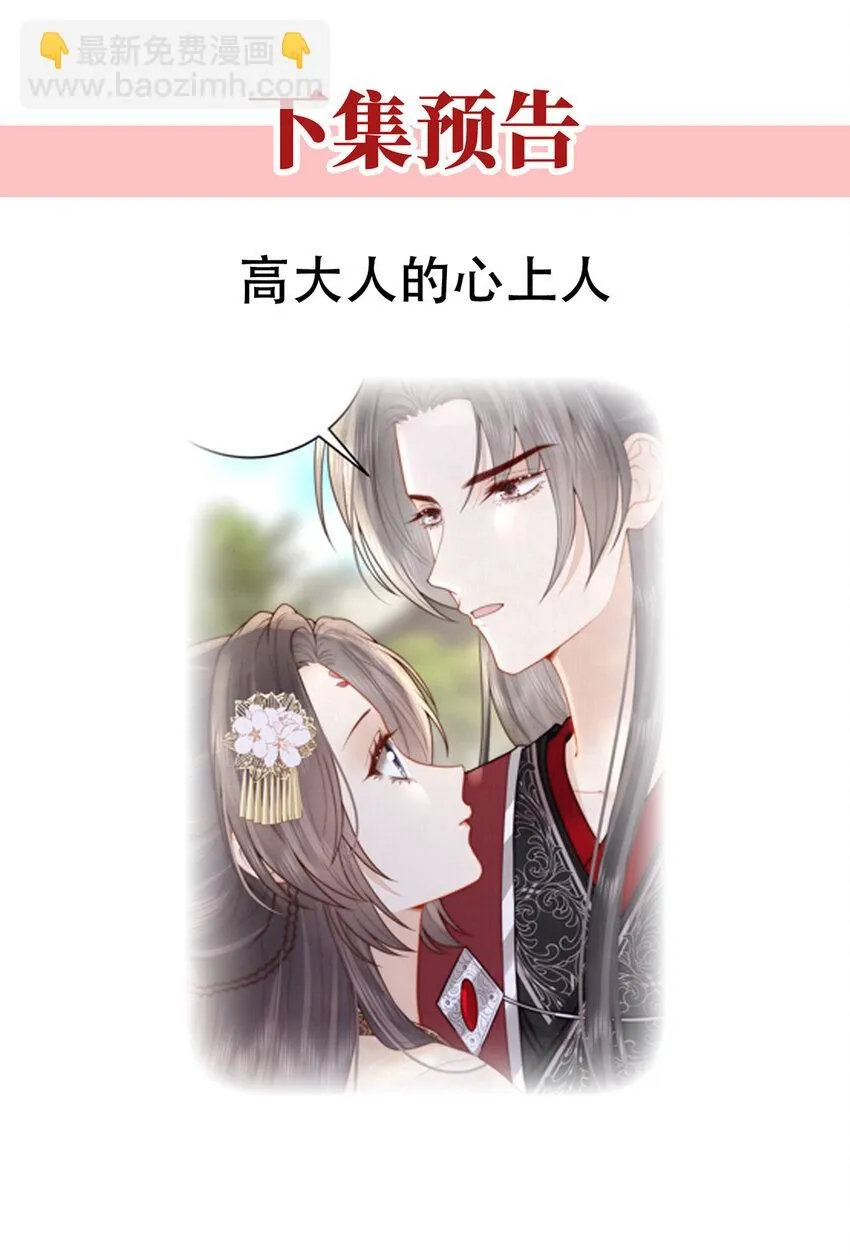 第19话 提亲42
