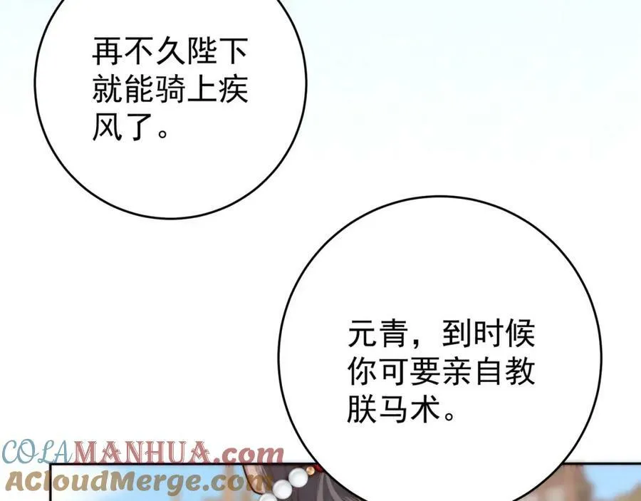 第5话 马场遇美男80