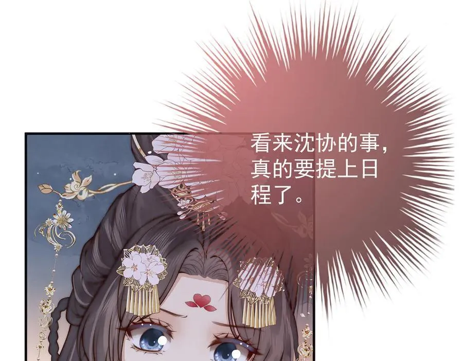第56话 龙椅14