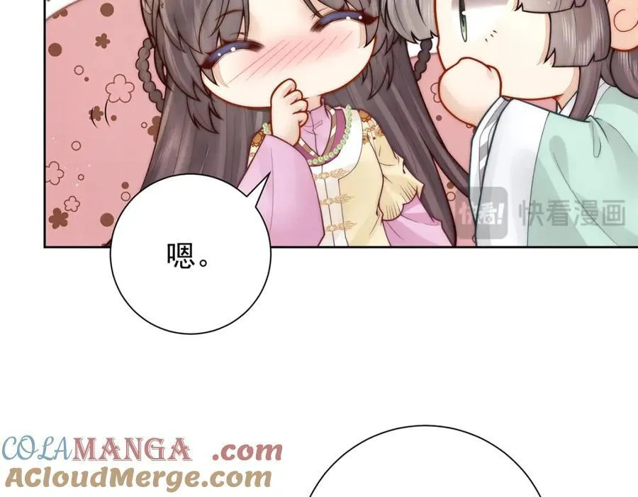 第46话 带姑娘回府40