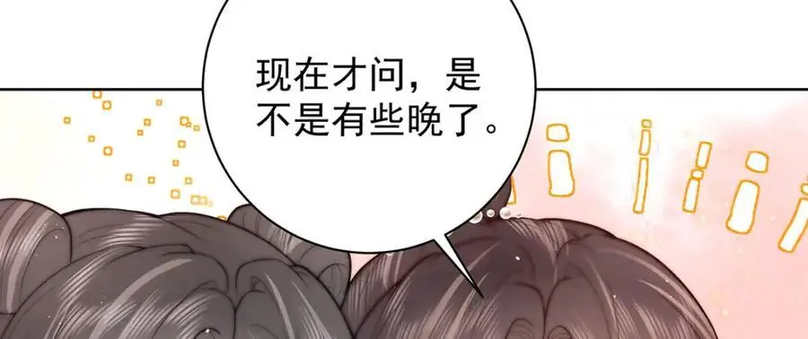 第35话 原来是要我入赘7