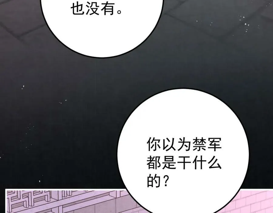 第7话 心中的人134