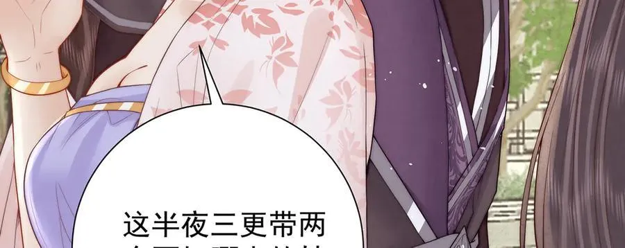 第47话 陛下饶命！17