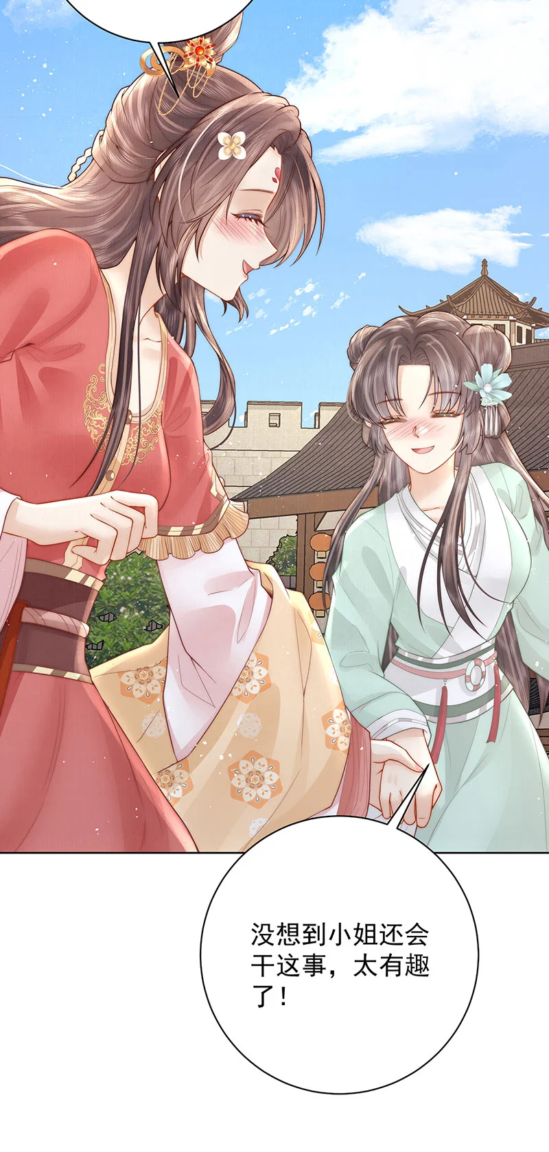 第31话 陈公子说非她不娶27