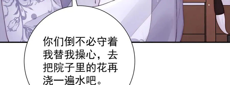 第53话 小娘子给爷笑一个！57