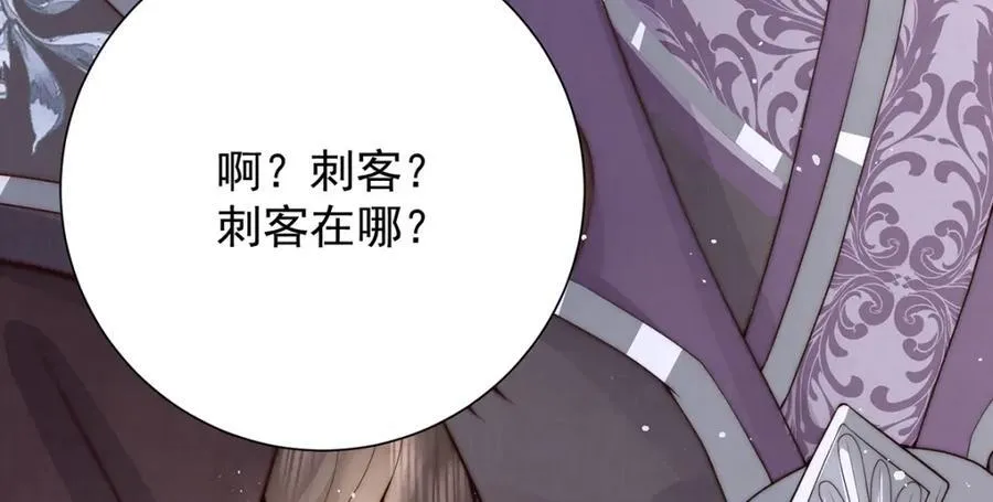 第45话 陛下信我吗137