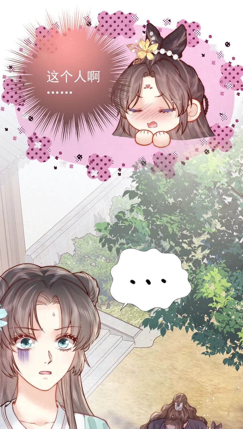 第14话 我要她这样的新娘子7
