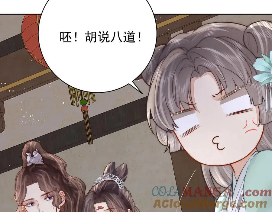 第54话 六娘子是个急性子68