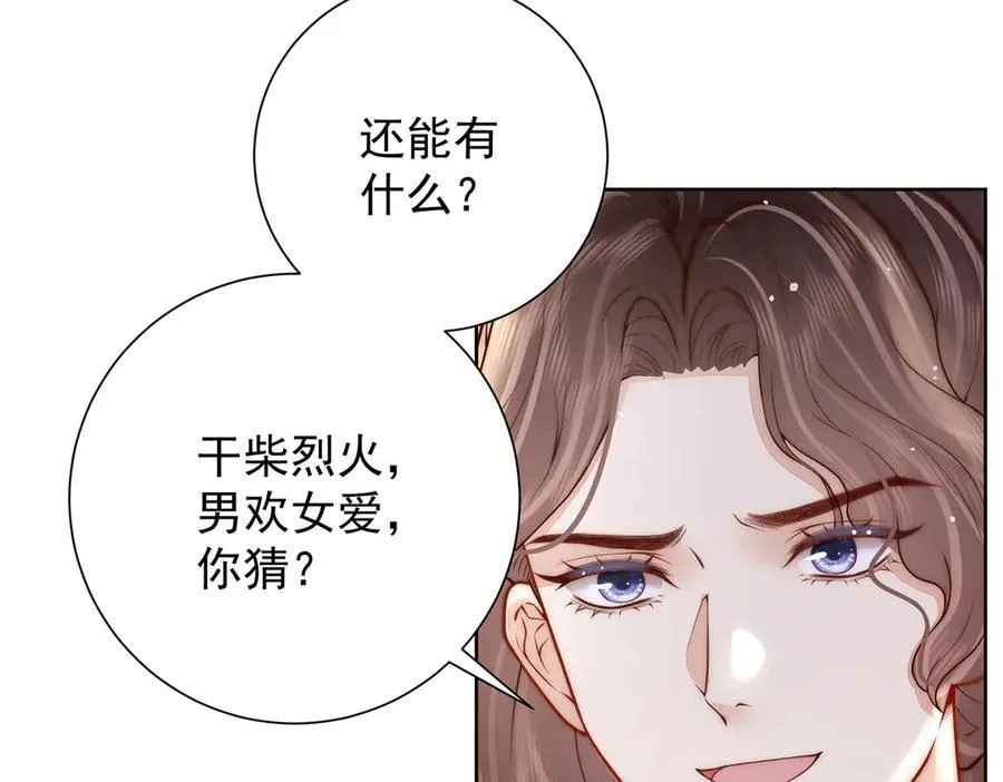 第48话 挨打86