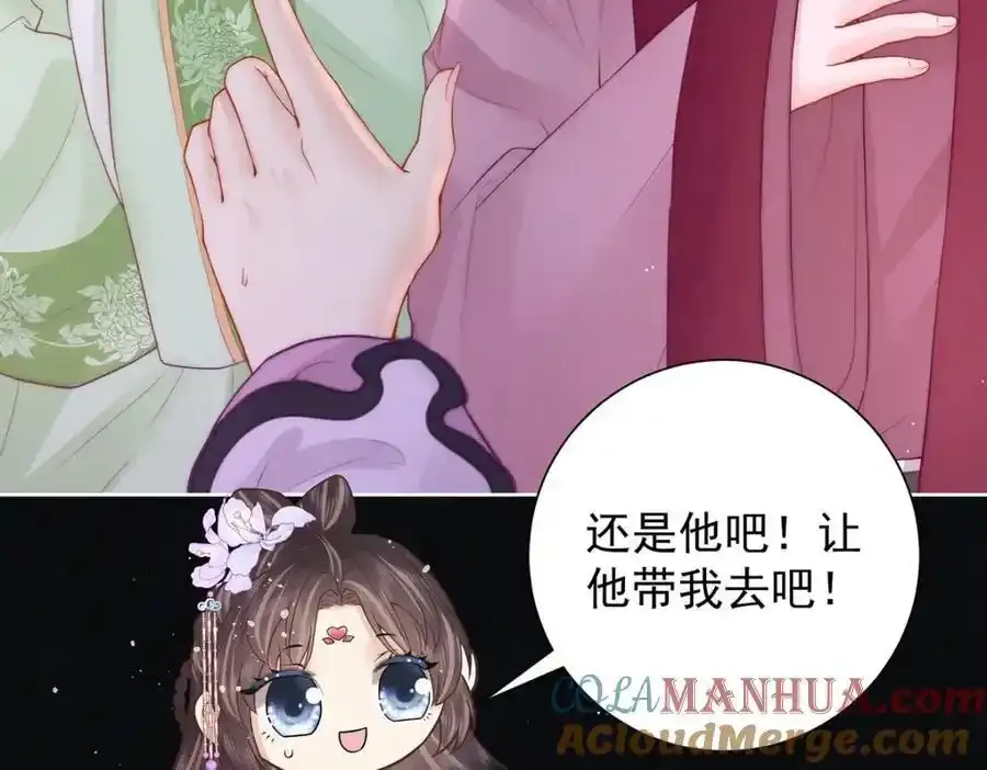 第40话 点个美男陪吃饭？92