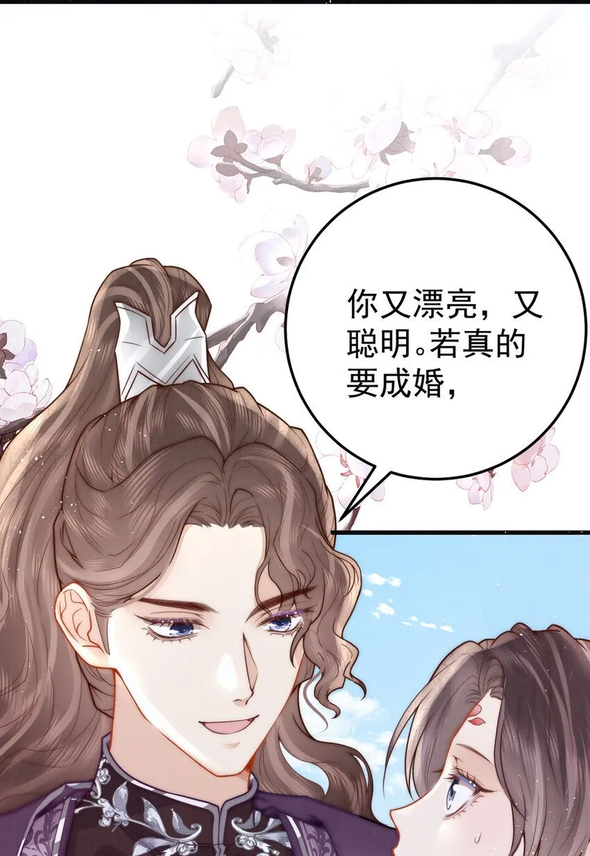 第14话 我要她这样的新娘子3